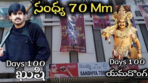 Sandhya Mm Theatre Rtc Cross Road Youtube