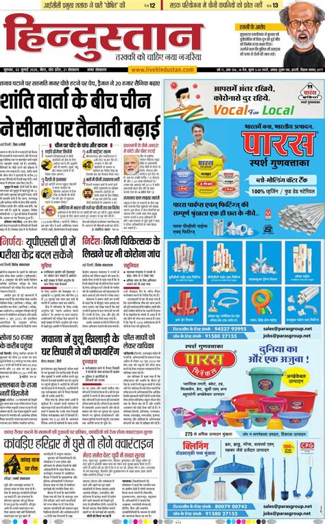 hindustan times hindi meerut july   newspaper