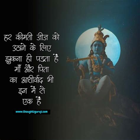 Top 999+ krishna images with quotes in hindi – Amazing Collection ...