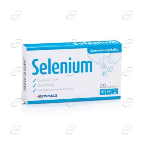 СЕЛЕНИУМ + ВИТАМИН A-C-E