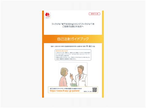 遺伝性血管性浮腫（hae）の治療をサポートする資材ダウンロード 患者さん・ご家族の方向け｜武田薬品工業