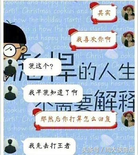 給暗戀的人發一句我喜歡你，結果會怎樣？ 每日頭條