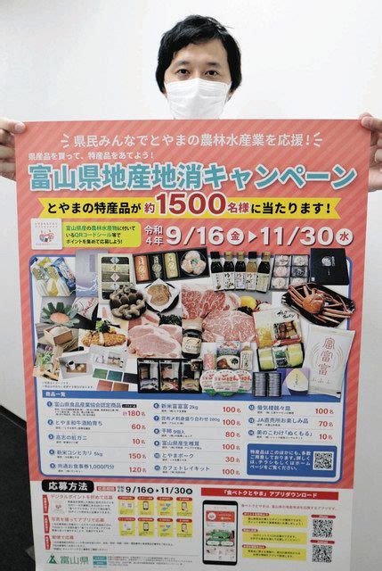 地産地消に貢献 特産品当てよう 県が企画、11月30日まで：北陸中日新聞web