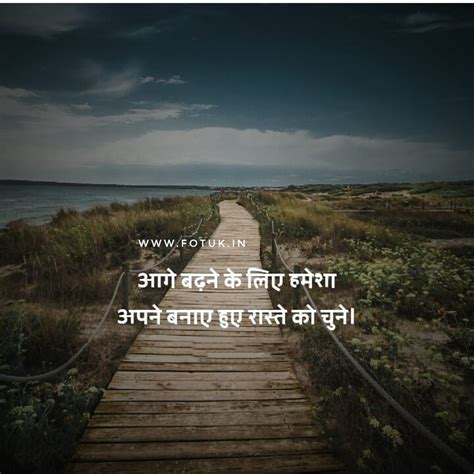 80 Best Motivational Shayari In Hindi With Images