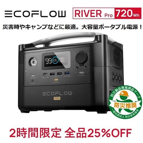 Ecoflow ポータブル電源 大容量 River Pro 720wh200000mah 家庭用 蓄電池 発電機 ポータブルバッテリー 急速充電 16hフル充電 アプリ対応 車中泊 Ac