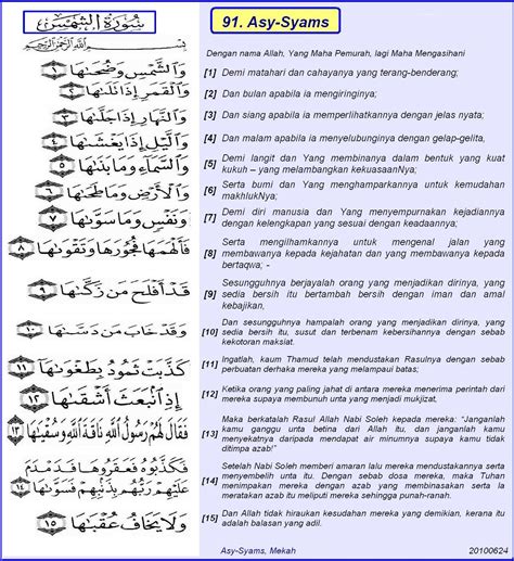 Surah As Syam Rumi Kueh Bolu