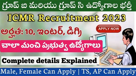 గరప B C పసటల భరతక నటఫకషన ICMR technical assistant