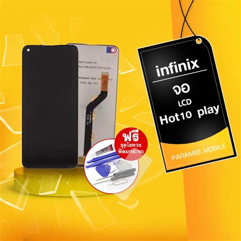 จอ infinix Hot play LCD infinix hot play หนาจอ แถมฟรชดไขควง ฟลมกระจก Lazada co th