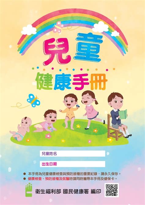 7歲以下兒童 善加使用兒童預防保健服務 民眾網