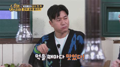 토요일은 밥이 좋아 Ep11 박명수 현주엽 김종민 히밥 노사연 로컬맛집 먹방