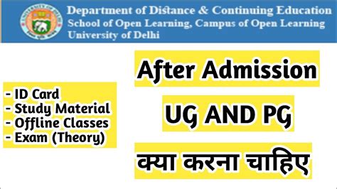 Du Sol Admission 2023 ID Card Study Material Offline Classes Exam