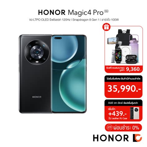 HONOR Magic4 Pro 5G 8 256GB จอ LTPO OLED 120Hz Snapdragon 8 Gen 1