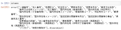 【python独学日記】202329：p33 P34：2p：構造化データ：ヘッダ行を追加する 一列毎に1次元配列に入れる Used Style