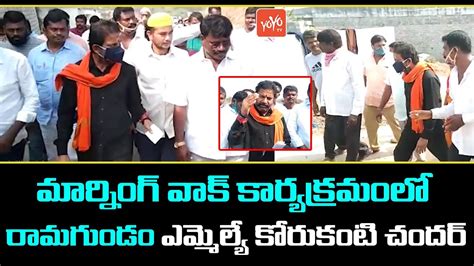 Ramagundam Mla Korukanti Chander Participates In Morning Walk Programme