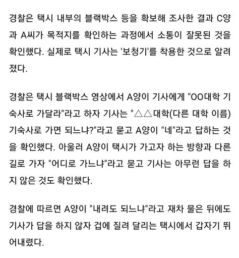 납치된 줄 알고 달리는 택시에서 뛰어내린 여대생 사망 유머움짤이슈 에펨코리아