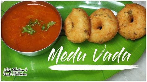 Medu Vada Recipe urad दल क बहर स एकदम करकर और अदर स soft