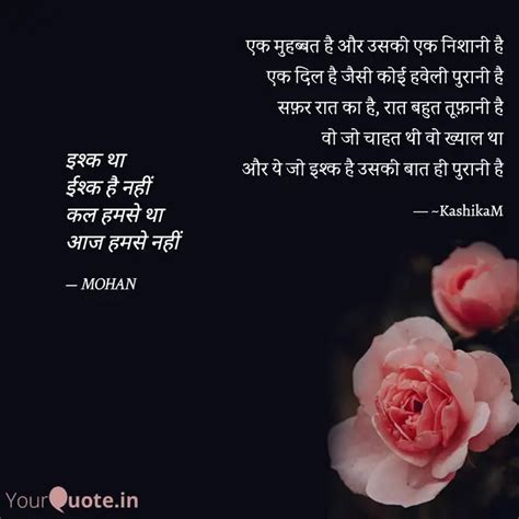 Quotes Writings By Kashika Mishra