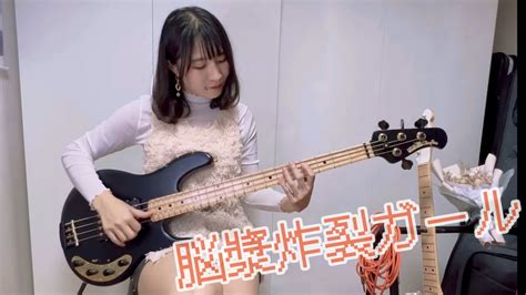 【脳漿炸裂ガール】れるリリfeat初音ミク・gumi ベース弾いてみたbass Cover Youtube