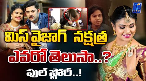 Miss Vizag Nakshatra Revealed Shocking Facts About Her Husband