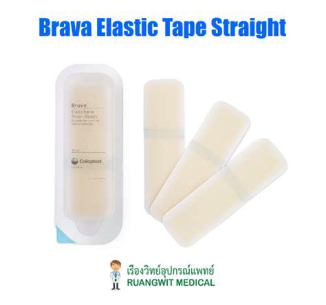 Brava Elastic Tape Straight แผ่นยึดขอบแป้น 1 แผ่น Ruangwitmedical