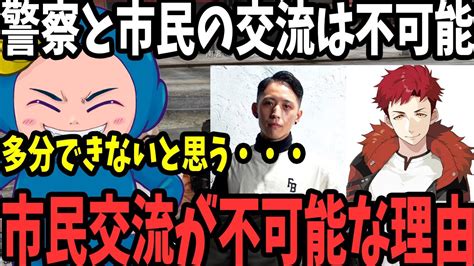 ストグラ】警察と白市民の交流が不可能な理由を語る赤ちゃんキャップ【ましゃかりストグラ切り抜き】【特殊刑事課】【bmc】【gta5】 スト