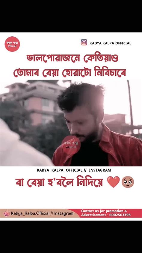 Sad Story 😔 Assamese New Sad Story Assamese Tag Your Love ️