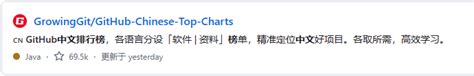 Github70k star！GitHub中文排行榜，帮助你发现优秀中文项目 - 知乎