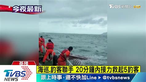 船艙進水遇2米高浪 翻船5釣客落水獲救 Youtube