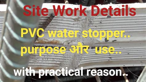 Pvc Water Stopper Joint Procedure Construction Joint Pvc Expansion Joint For Concrete कैसे