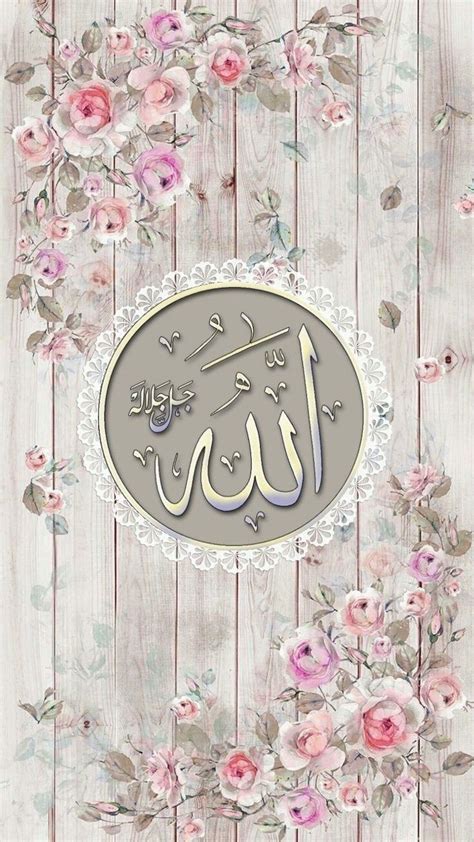 Pin by Nadia Hilali on الله عز و جل Allah wallpaper Iphone wallpaper