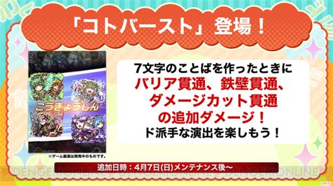 ＜画像10 35＞『コトダマン』6周年記念生放送まとめ。“ましろ”がグランドコトダマンとして登場！ 電撃オンライン