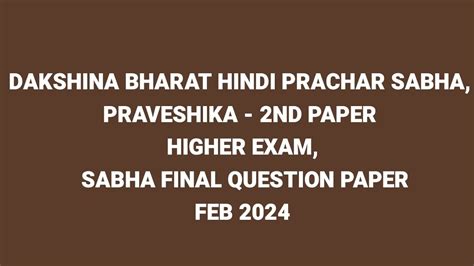 Dbhps Praveshika Nd Paper Higher Exam Sabha Final Question Paper