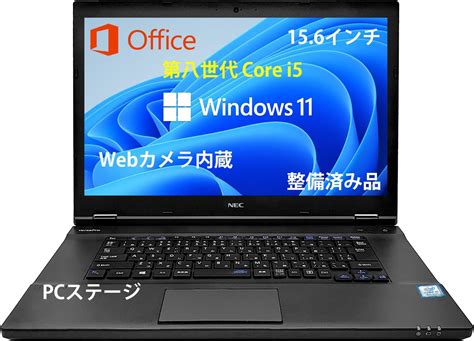 Jp 【整備済み品】ノートパソコン Nec Vkシリーズ [ Pc ステージ W R K無線マウス付属] Office 2019 Win 11 Pro 15 6型 第八