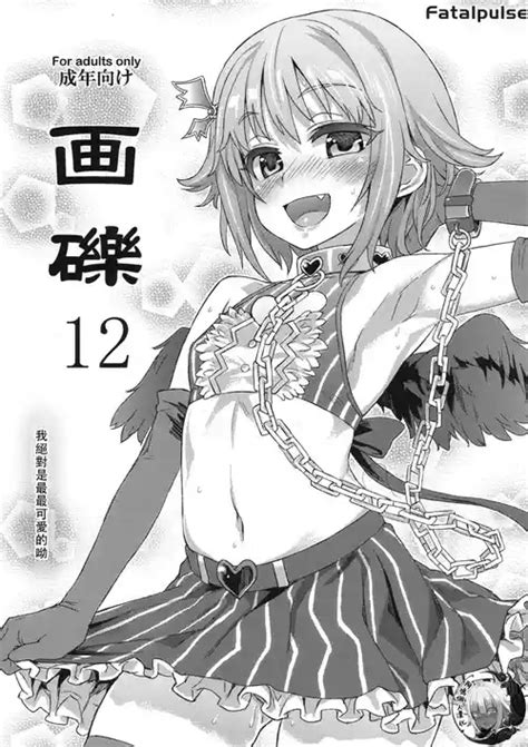 Ruka NTR Nhentai Hentai Doujinshi And Manga