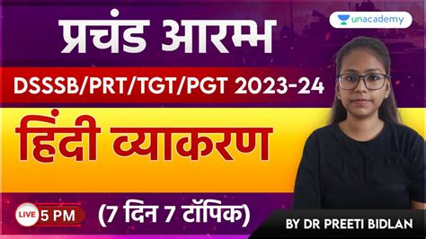 Dsssb Prt Tgt Pgt General Paper Hindi Cdp General Paper