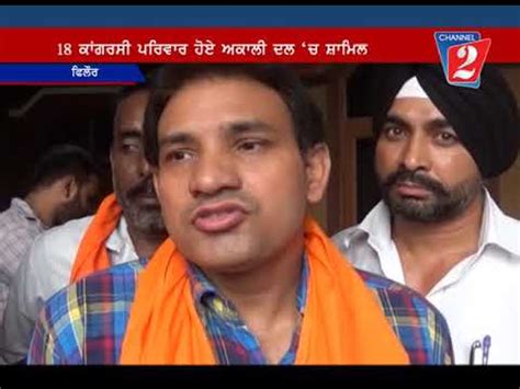 Congress Workers Join Akali Dal Phillaur Youtube