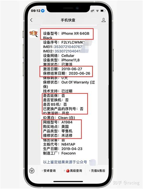 你买的iphone官换机可能是假的，教你如何辨别真假官换机！ 知乎