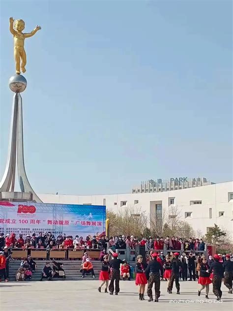 新时代文明实践丨金昌市庆祝建党100周年“舞动陇原”广场舞展演系列活动在市文化广场隆重举行澎湃号·政务澎湃新闻 The Paper