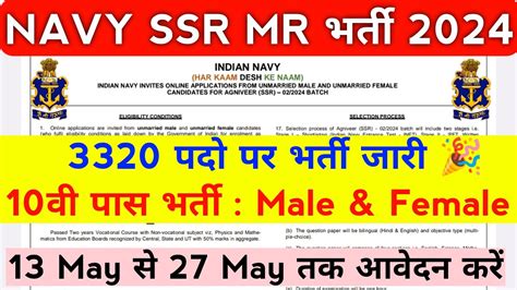 Indian Navy Ssr Mr Recruitment Navy New Vacancy Online Form