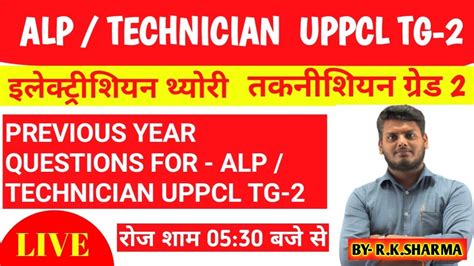 Alp Technician Iti Electrician Theory Dmrc Sjvnl Sail Isro Ncl