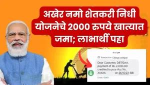 Namo Shetkari Yojana 1st Installment Date 2023 Beneficiary List