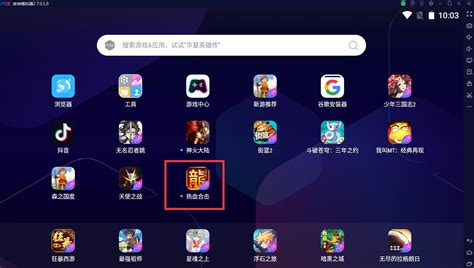 热血合击电脑版模拟器下载安装教程 百度经验夜神模拟器电脑版