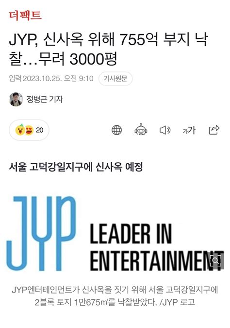 잡담 Jyp 신사옥 위해 755억 강동구 고덕강일지구 부지 낙찰무려 3000평 인스티즈instiz 연예 카테고리