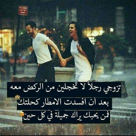 حبيبة قلب هيما أنا 😍😍 Short Quotes Love Romantic Quotes Funny Texts