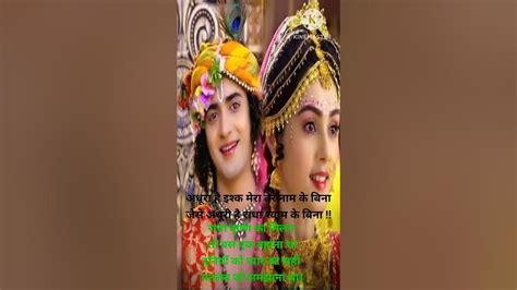 Radha Krishna Song राधा कृष्ण सांग Radha Krishna Status Whatsapp