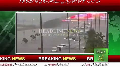 Heavy Rain Saudi Arabia Cloud Brust Saudi Arabia Cloud Burst In Jeddah Saudi Arabia Today