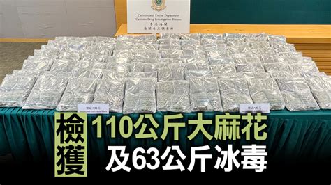 海關搗破2宗販毒案 檢值7000萬元毒品拘3人 香港商報