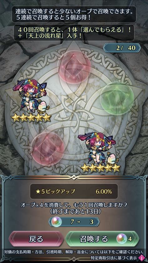 【feh】双界リンダやバレンタインレオン、比翼エリーゼなどがピックアップされたw超英雄ガチャがスタート！！ ここで確保する価値あるだろうか