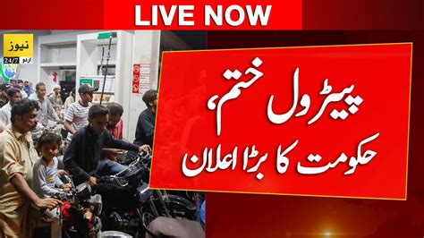 News 247 Urdu Live Streaming Pakistan News News Live Govt Big