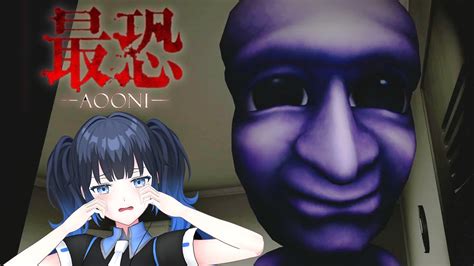 【最恐 Aooni 】伝説のホラーゲーム「青鬼」の3d版があまりにも怖すぎた【波澄りお】 Youtube